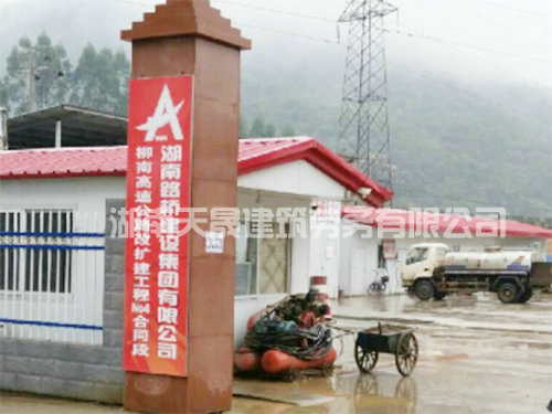 公司團建湖南郴州