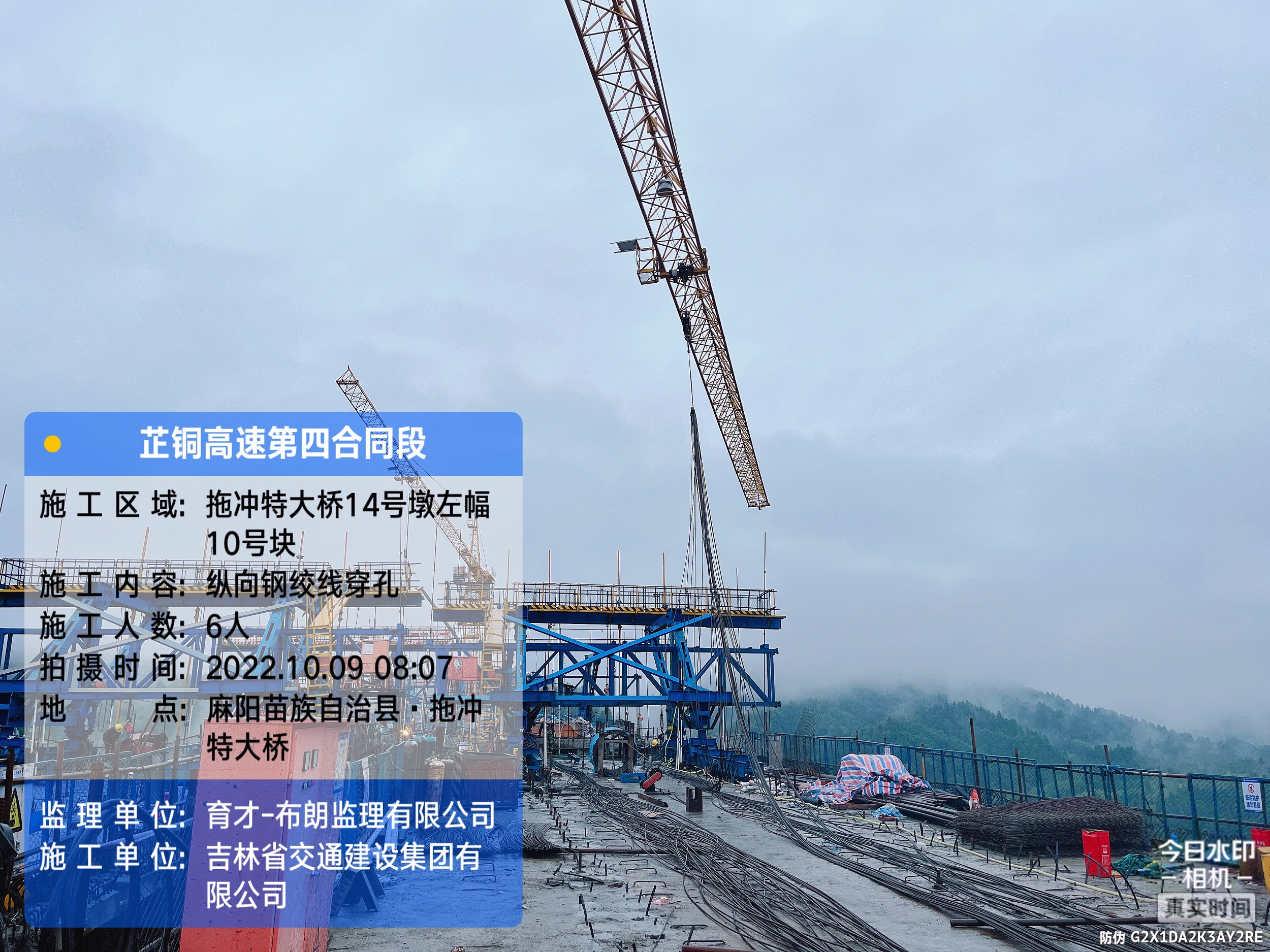 芷銅4標(biāo)拖沖特大橋13#、15#墩墩身上構(gòu)及過渡墩勞務(wù)施工合同